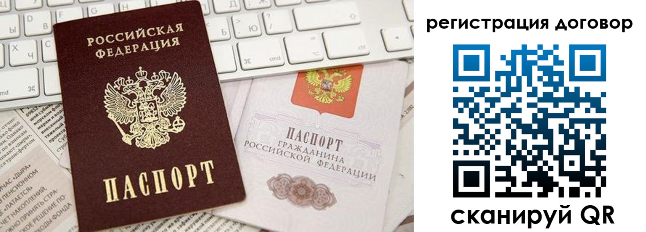 прописка гарантия в Дзержинском