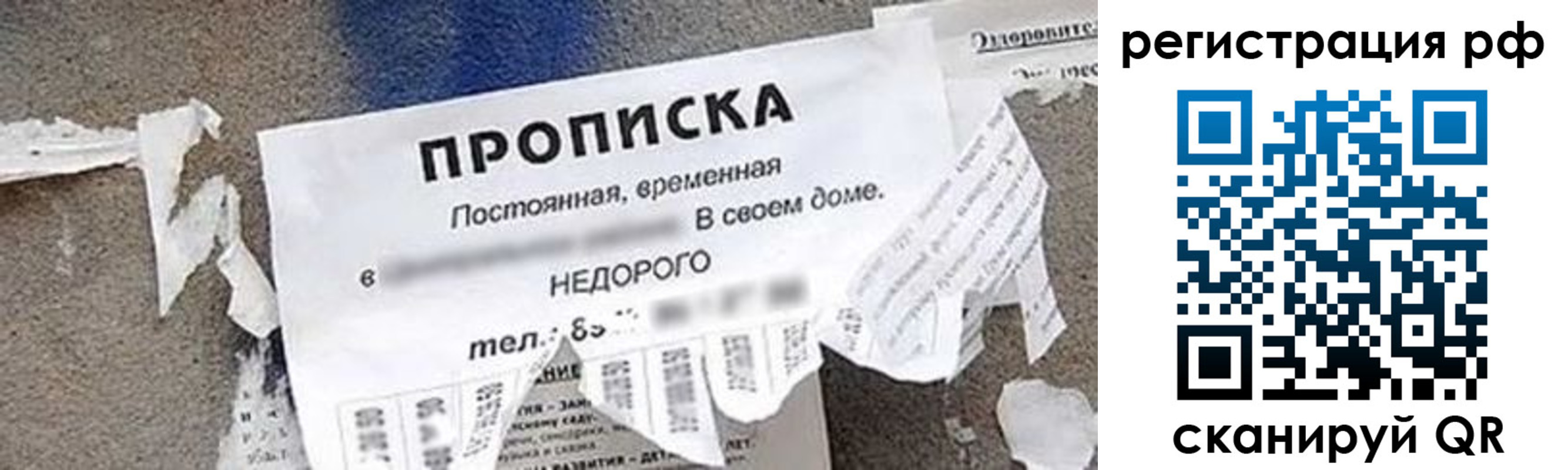 прописка для военкомата в Дзержинском