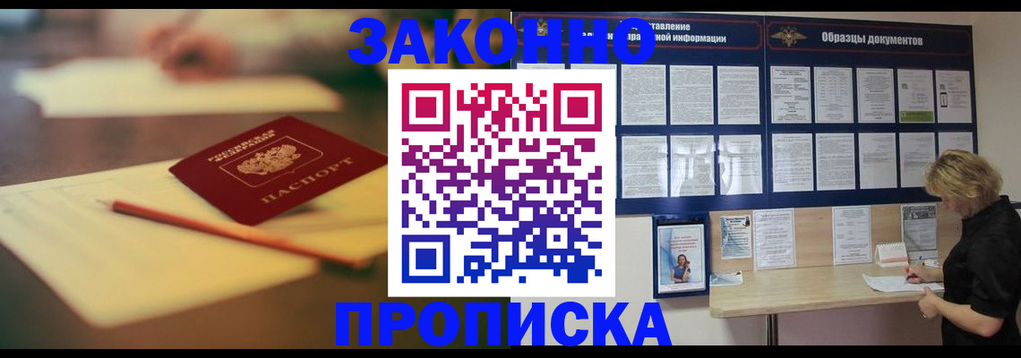 регистрация для школы в Дзержинском