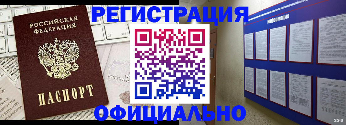 временная регистрация госуслуги в Дзержинском