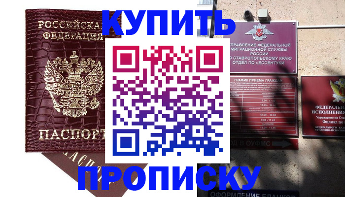 временная регистрация гарантия в Дзержинском