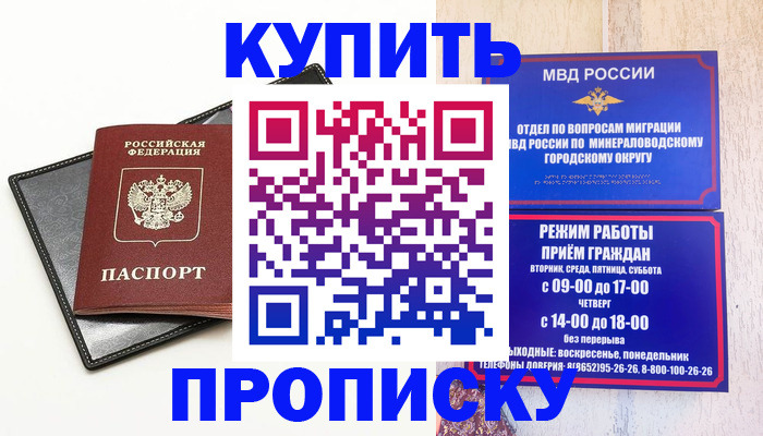 прописка регистрация в Дзержинском