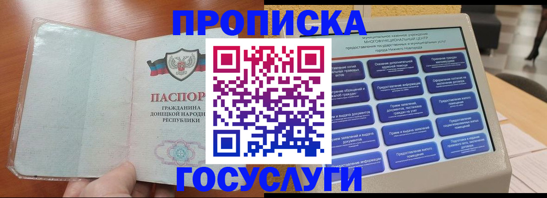 временная регистрация поиск в Дзержинском